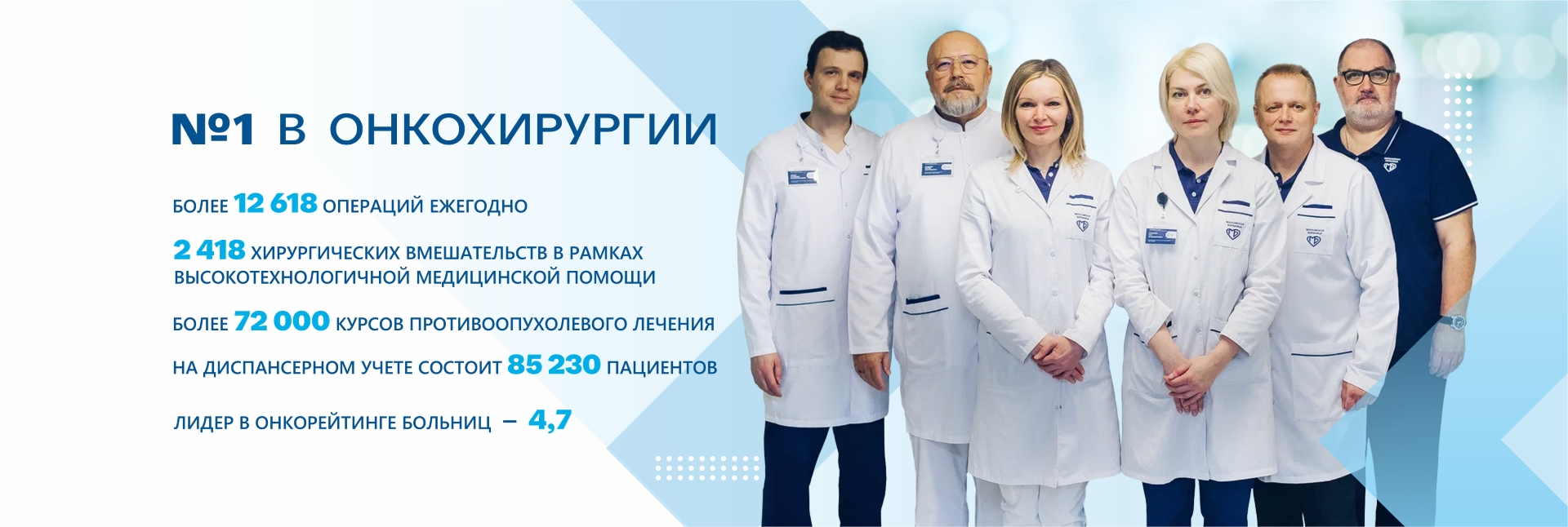 Московский стандарт онкологической помощи
