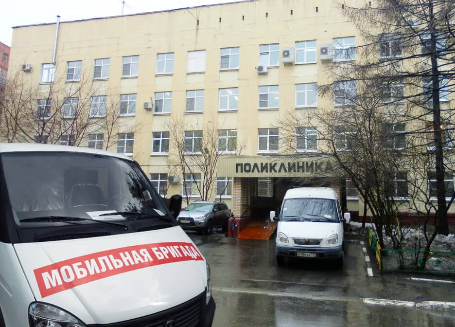 В Первой онкологической больнице города Москвы организована мобильная бригада для выезда на дом к пациентам