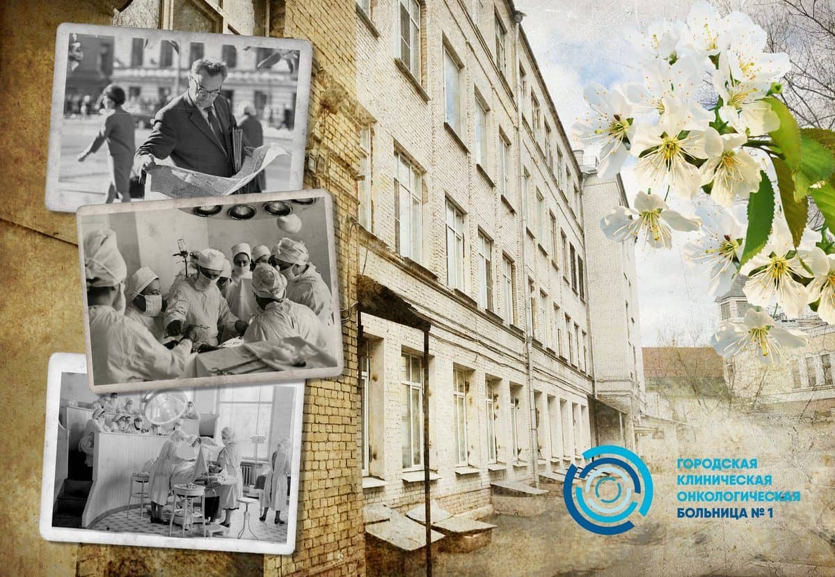 К 75-летию со дня Победы в Великой Отечественной войне – воспоминания старейших сотрудников Первой онкологической больницы Москвы.