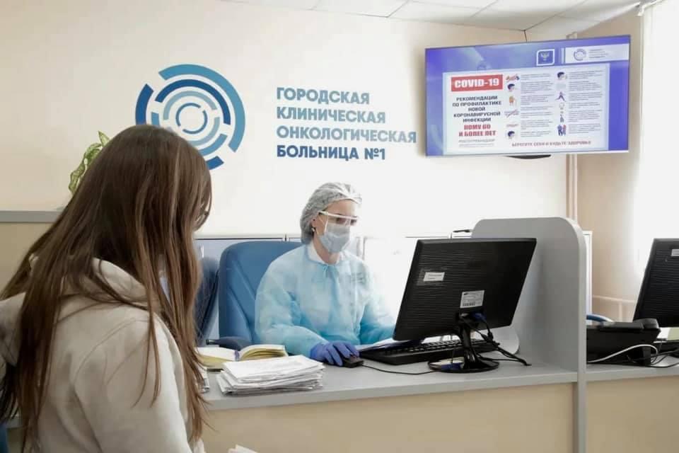 Как попасть на консультацию и лечение в Первую онкологическую больницу города Москвы?