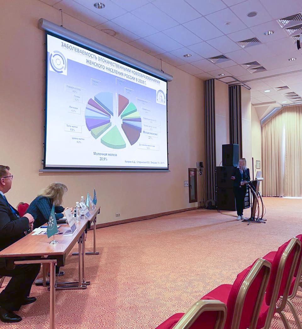 Сотрудники Первой онкологической больницы Москвы выступили на научно-практической конференции RUSSCO