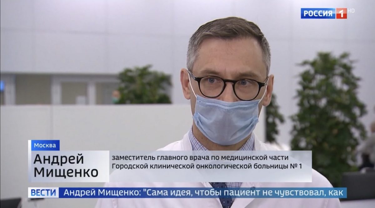 Россия-1 о новом Центре амбулаторной онкологической помощи ГКОБ №1 для жителей северо-востока столицы