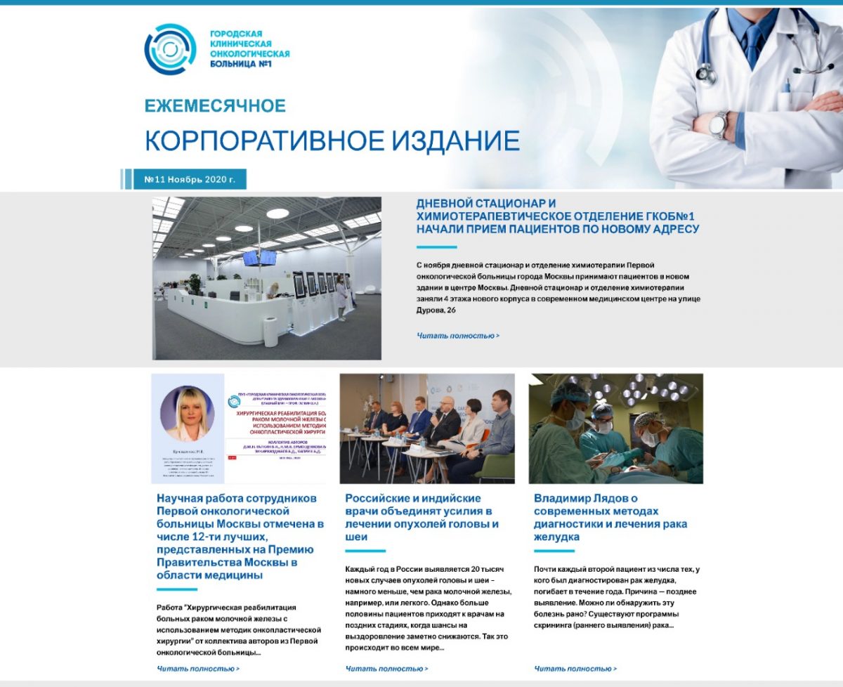 Онкологические центры в москве по омс