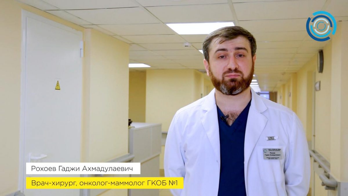 Врачи Первой онкологической больницы города Москвы продолжают отвечать на самые популярные вопросы про рак