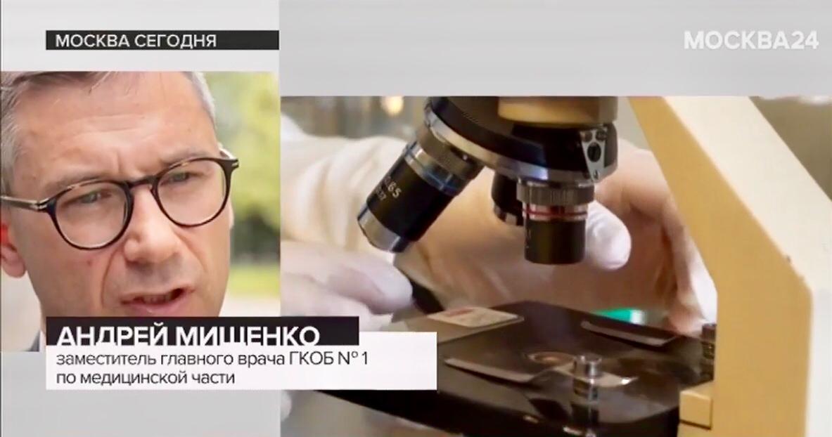 О том, как изменилась онкологическая служба и какие возможности сегодня доступны для лечения онкозаболеваний в репортаже «Москва сегодня»