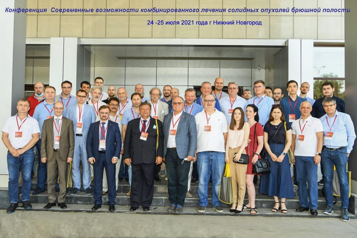 Специалисты Первой онкологической больницы города Москвы приняли участие в Межрегиональной научно-практической конференции
