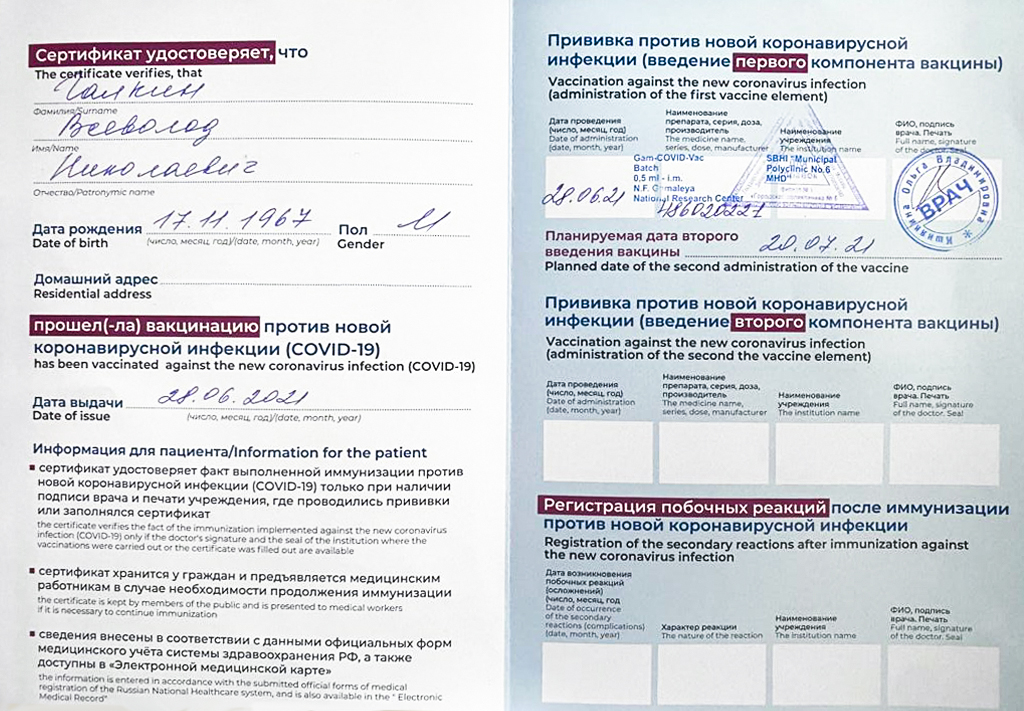 Главный врач Первой онкологической больницы Москвы прошел вакцинацию от новой коронавирусной инфекции