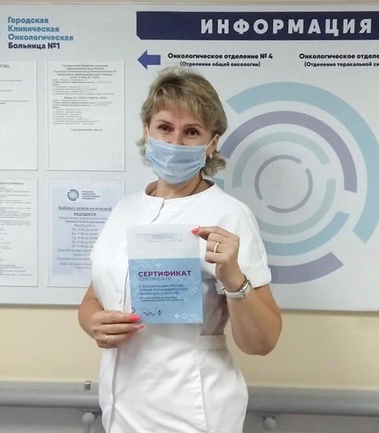 Сотрудники Первой онкологической больницы города Москвы продолжают вакцинироваться от COVID-19