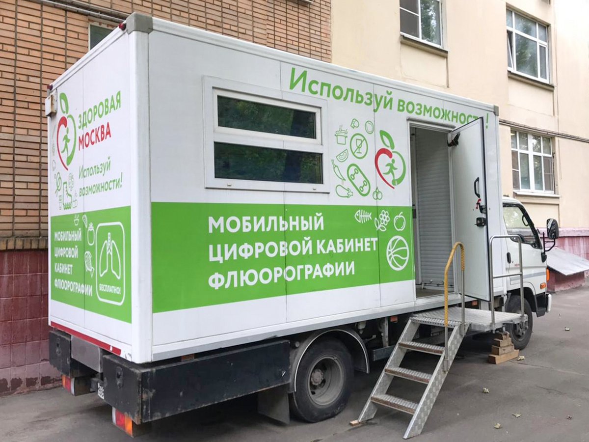 Сотрудники Первой онкологической больницы Москвы прошли обследование в передвижном флюорографическом кабинете