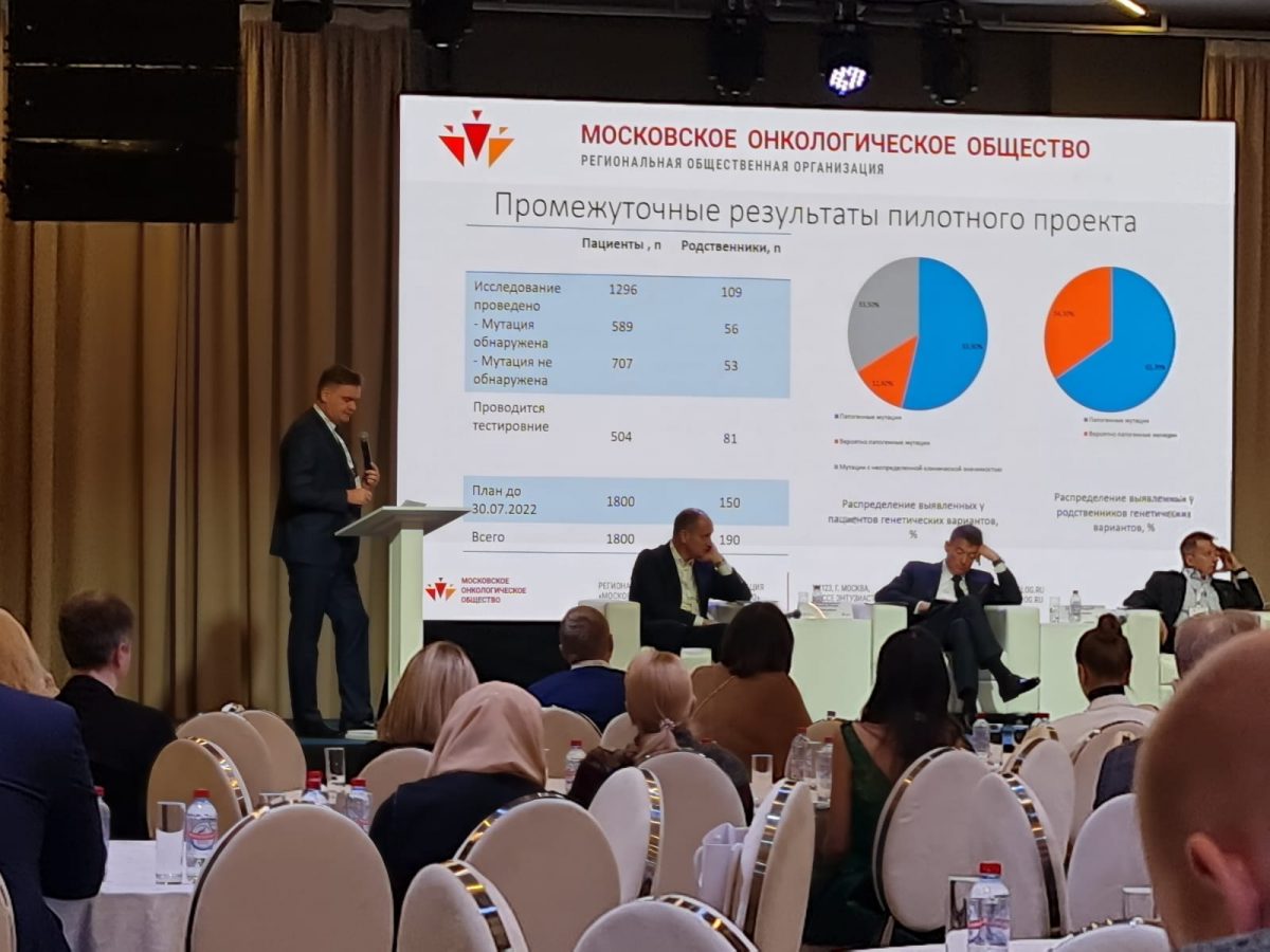 Наука и технологии против рака: в Москве прошла конференция «Столица инновационной онкологии 2022»