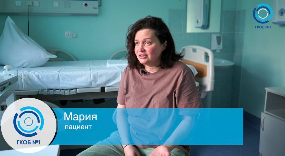 «Я лечусь в месте, где всегда найдется поддержка и опора», — отзыв пациентки Первой онкологической больницы Москвы