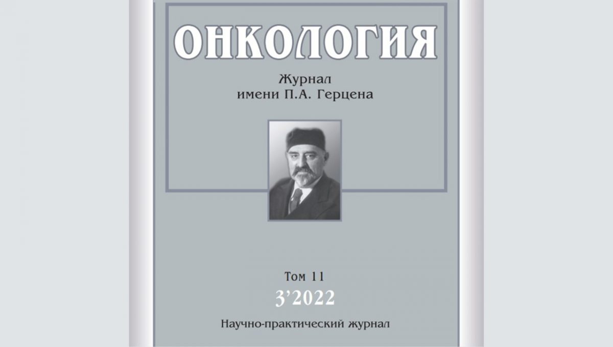 Инвазивное медиастинальное стадирование немелкоклеточного рака легкого — непосредственные результаты и роль в определении тактики лечения