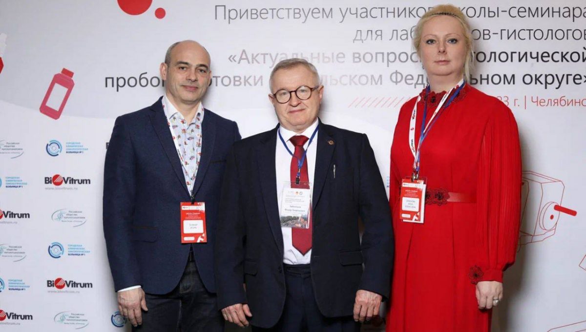 В Челябинске при поддержке Первой онкологической больницы Москвы состоялась школа для лаборантов-гистологов