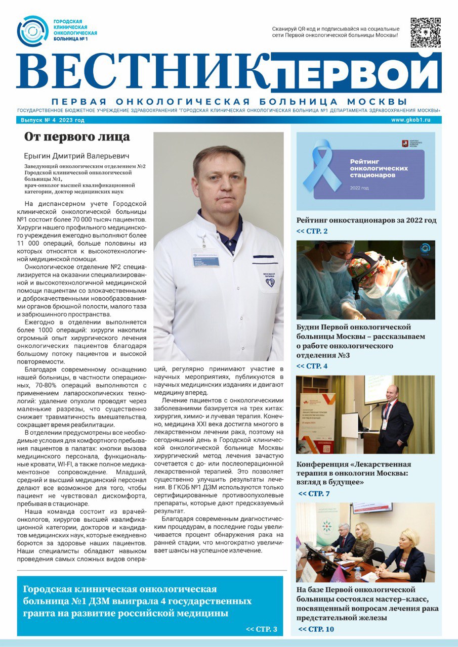 црб солнечногорск поликлиника. онкология хирургическое отделение. онкологическое отделение хирургических методов лечения. онкологическое отделение королев. областная больница (рокб.