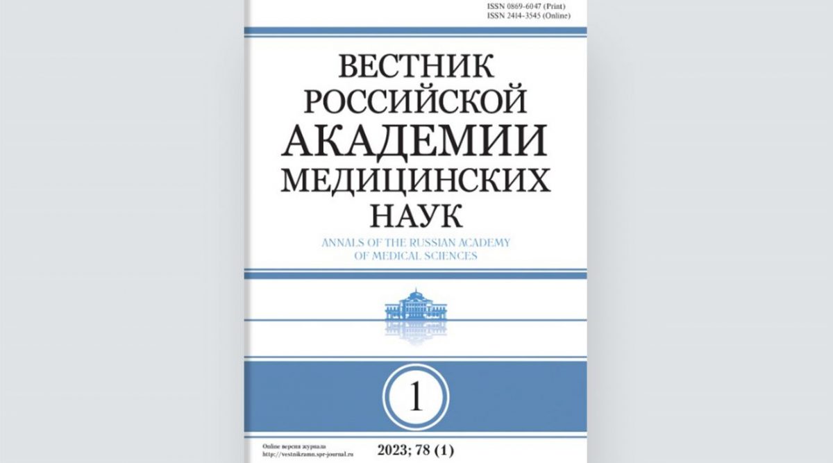 Характеристика иммунного ландшафта при эндометриозе