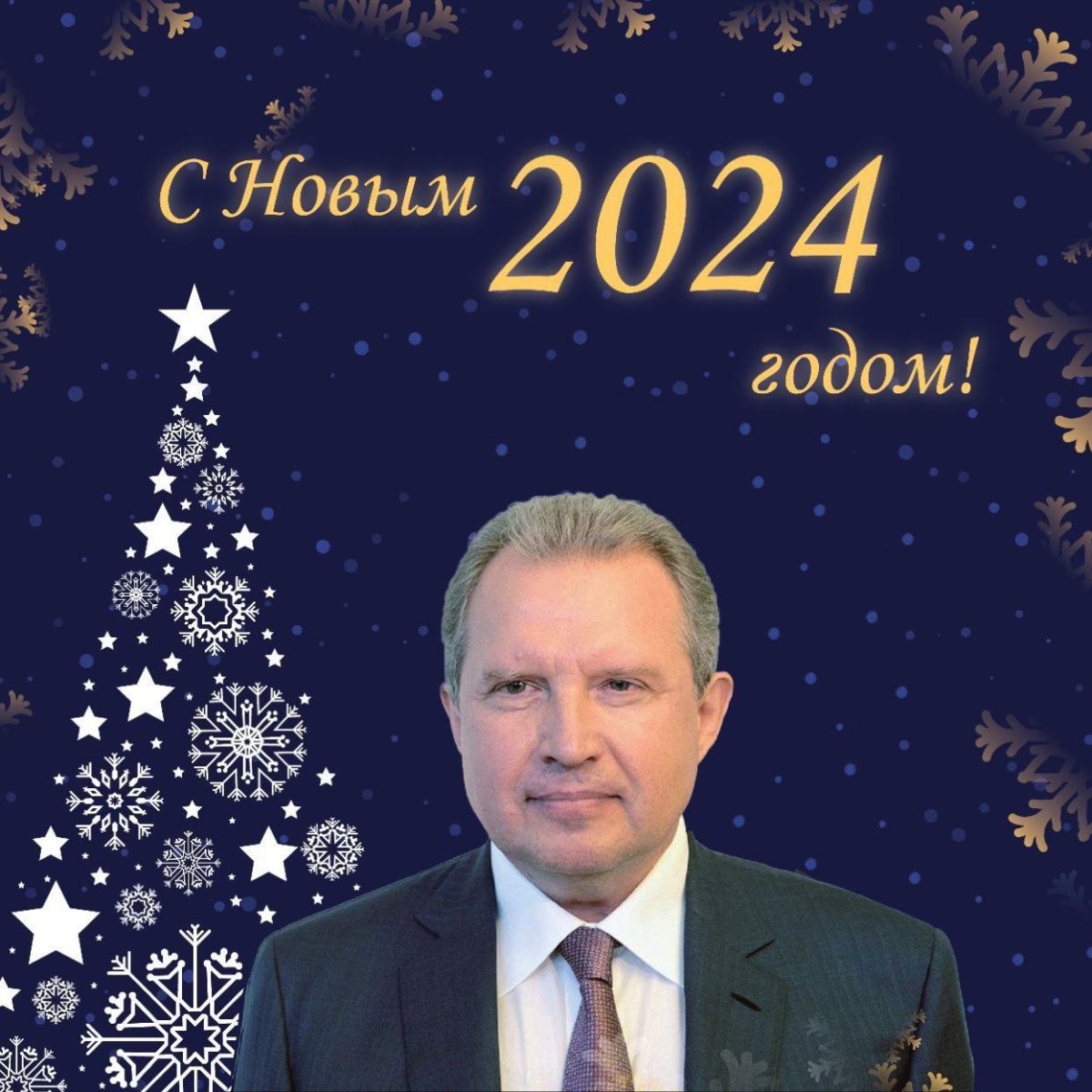 Новогоднее поздравление руководителя Департамента  здравоохранения города Москвы Хрипуна Алексея Ивановича