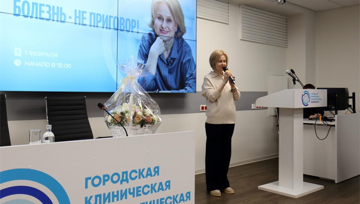 «Болезнь – не приговор!»: в Первой онкологической больнице Москвы прошла встреча с писательницей Дарьей Донцовой