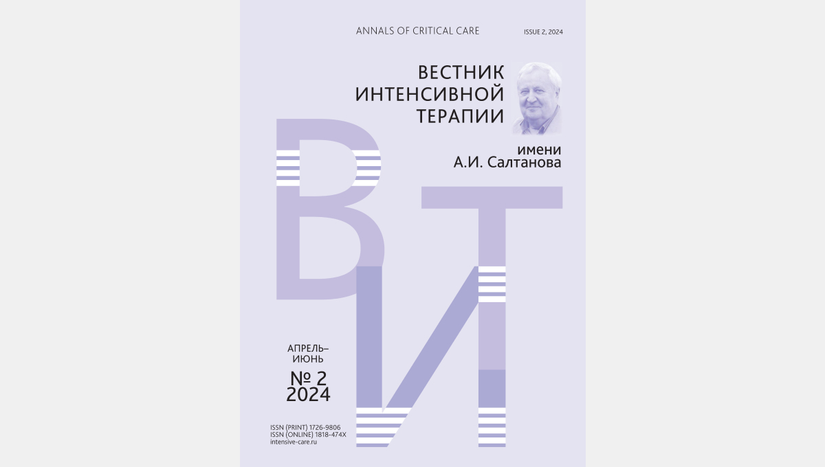 Профилактика постперфузионного воспалительного ответа высокими дозировками аскорбиновой кислоты при экстренных операциях коронарного шунтирования: проспективное рандомизированное контролируемое исследование