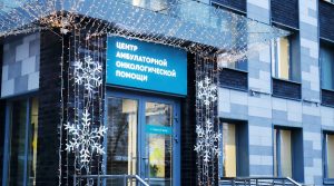 График работы Онкоцентра больницы Юдина в новогодние праздники