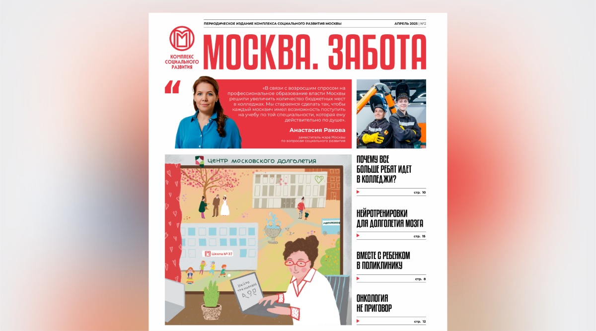 Сергей Партс рассказал о возможностях оказания онкологической помощи в Москве