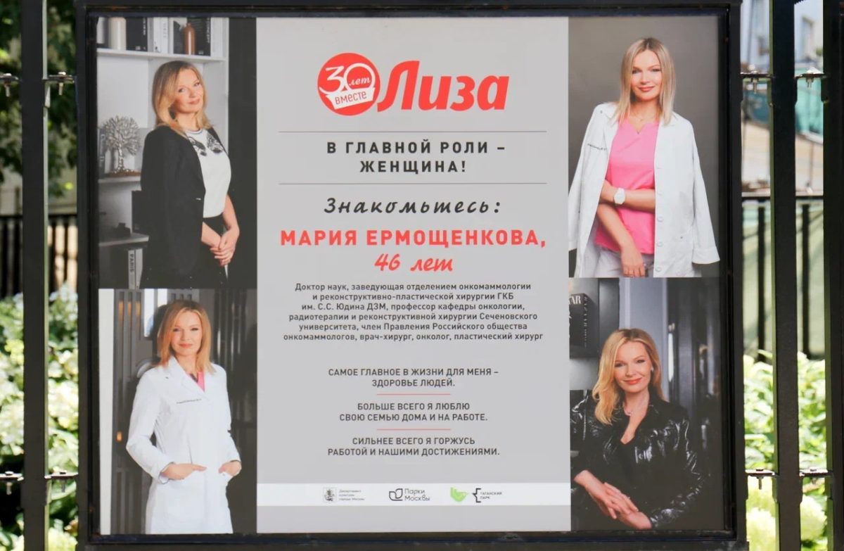 Мария Ермощенкова приняла участие в фотопроекте «В главной роли – женщина»