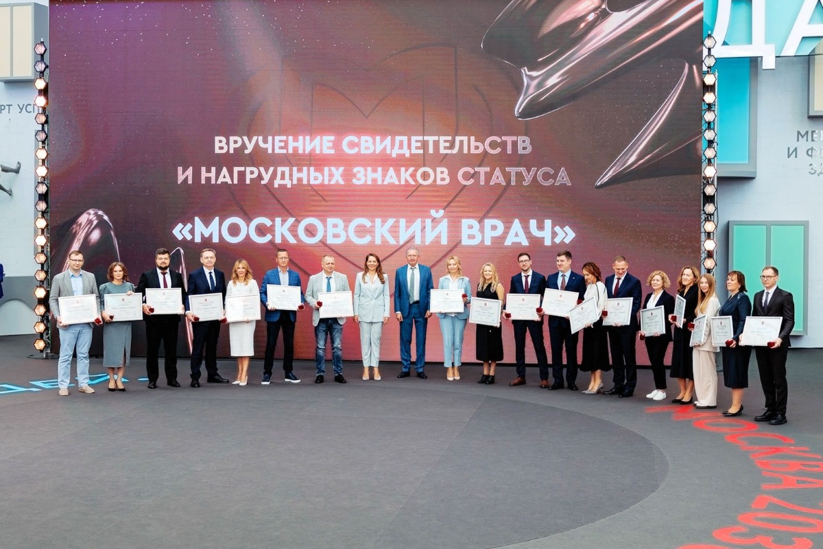 На площадке форума «Москва 2030» почетный статус присвоили более чем 150 врачам