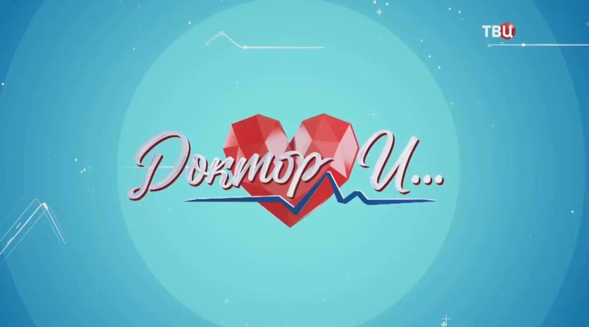 Вера Диденко рассказала о здоровье молочных желез в программе «Доктор И»