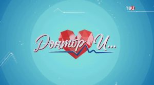 Вера Диденко рассказала о здоровье молочных желез в программе «Доктор И»