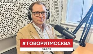 Дмитрий Уткин рассказал в эфире «Говорит Москва» о профилактике и лечении онкогинекологических заболеваний