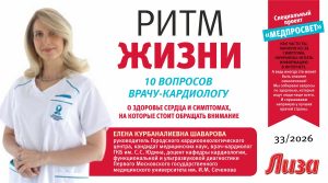 Медпросвет: о здоровье сердца и симптомах, на которые стоит обращать внимание